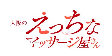 極楽ばなな大阪店|えっちなマッサージ屋さん 大阪店（難波・日本橋・谷九）の店。